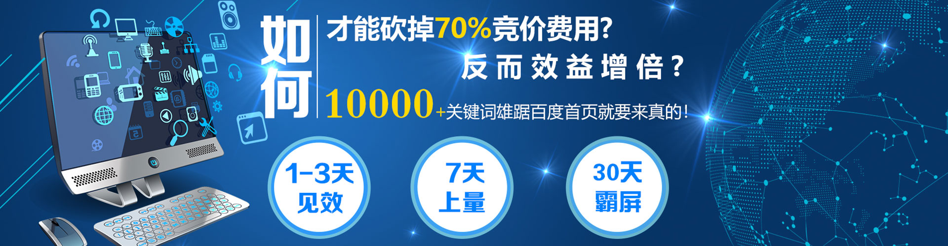 喀什百度竞价运营